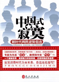 ��į����ʱ��ȫ����Ϯ:�й�ʽ��į