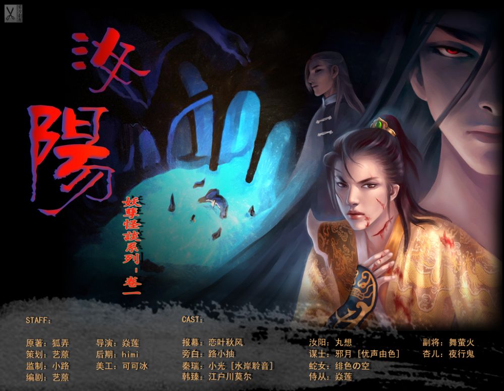 妖孽怪谈系列 卷三 女儿怨 BY:狐弄封面
