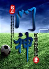 门神封面
