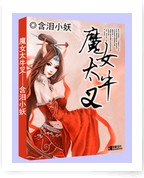 魔女太牛叉封面