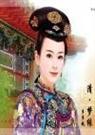 清·梦缘封面