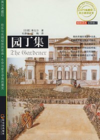 ��֪˫�ﾭ��:԰����