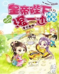 神医狂妃:皇帝陛下滚一边封面