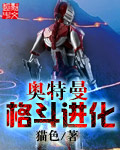 奥特曼格斗进化封面