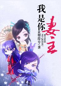 我是你妻主(女尊VIP完结)封面