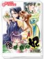 独步惊华:绝世剖尸妃封面