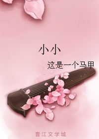小小-赵屠夫与徐哑巴封面