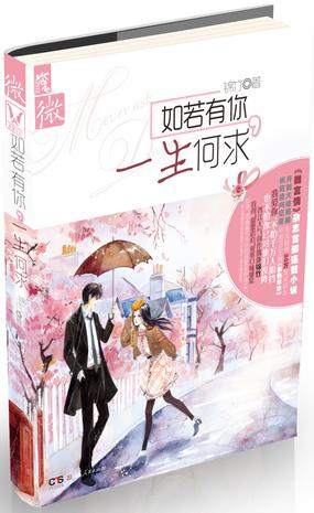 医生,一生何求封面