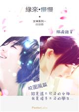 Ե��������+��Ե.����(Ů��ϵ��)