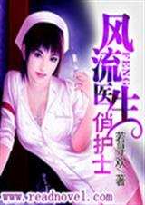 极品医生封面
