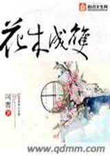 花木成双封面