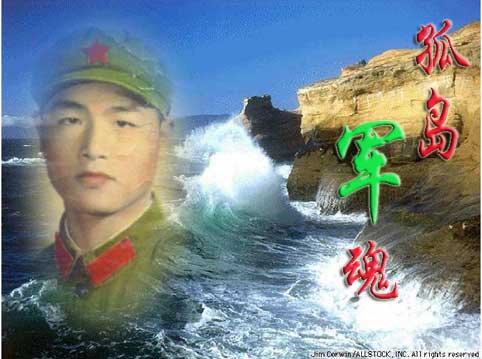 孤岛军魂封面