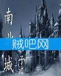 南北城封面