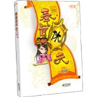 奉旨休夫封面