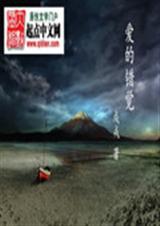 爱的错觉封面
