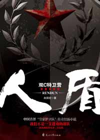 人盾·双C特卫营封面