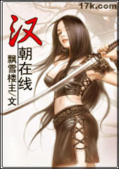 新汉艳史封面