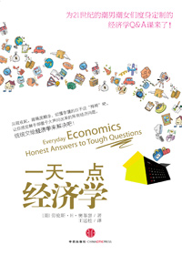 һ��һ�㾭��ѧ