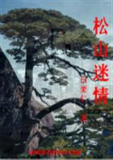 ��ɽ����