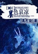 ����֮īɫ��������