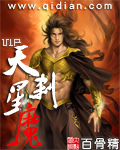 魔仙大道封面