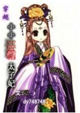 ��Խ:С���̫����