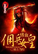 ��ѪӶ��Ů��