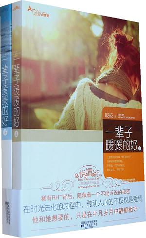 һ����ůů�ĺ�