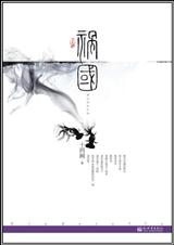 祸国(1-4部完结)封面