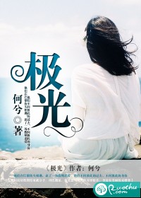 极光封面