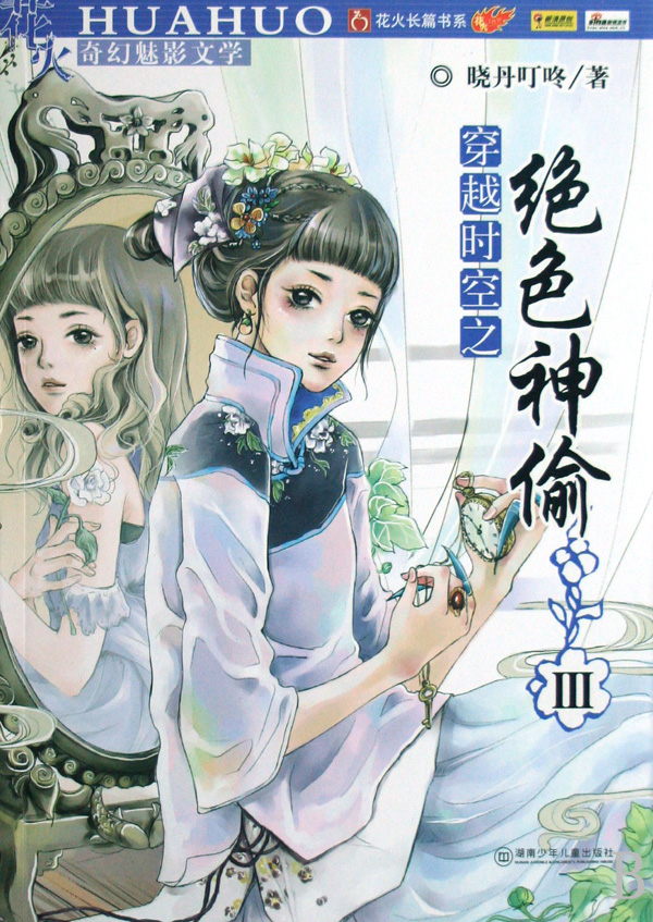 ��Խ֮��ɫ��͵һ��������