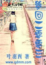 梦回二零零三封面