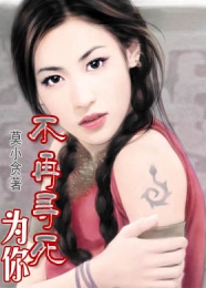 为你不再寻死封面
