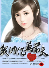 һҹ����:�ҵ�����ǰ��