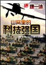 (小李飞刀)技术宅与忠犬封面