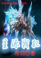 星源战纪封面