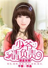 ��ƷŮӶ:��ү�븺��