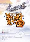 关门弟子是个宝封面