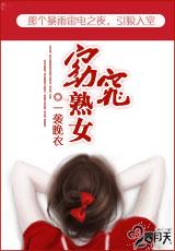 窈窕熟女封面