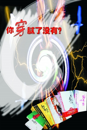 最盲的穿越封面