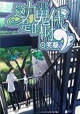 这是九鬼的时代封面