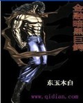 金融暗黑巨鳄封面