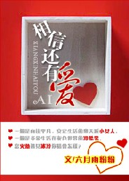 相信还有爱封面