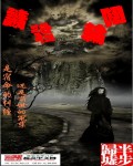 请君轮回封面