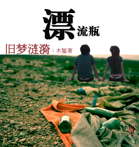 旧梦涟漪封面