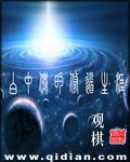 白中仙的修道生涯封面