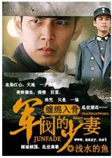 缠绵入骨-军阀的少妻封面