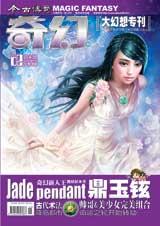 鼎玉铉封面