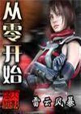 ���㿪ʼ(һ������)