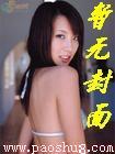 九阴九阳(逐浪)封面